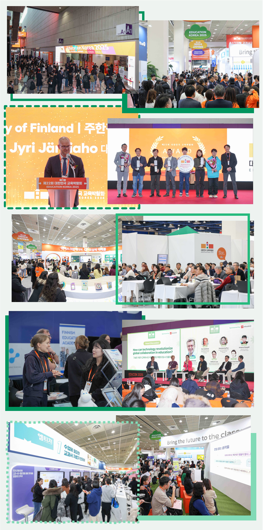 2025 EduKorea_02.png