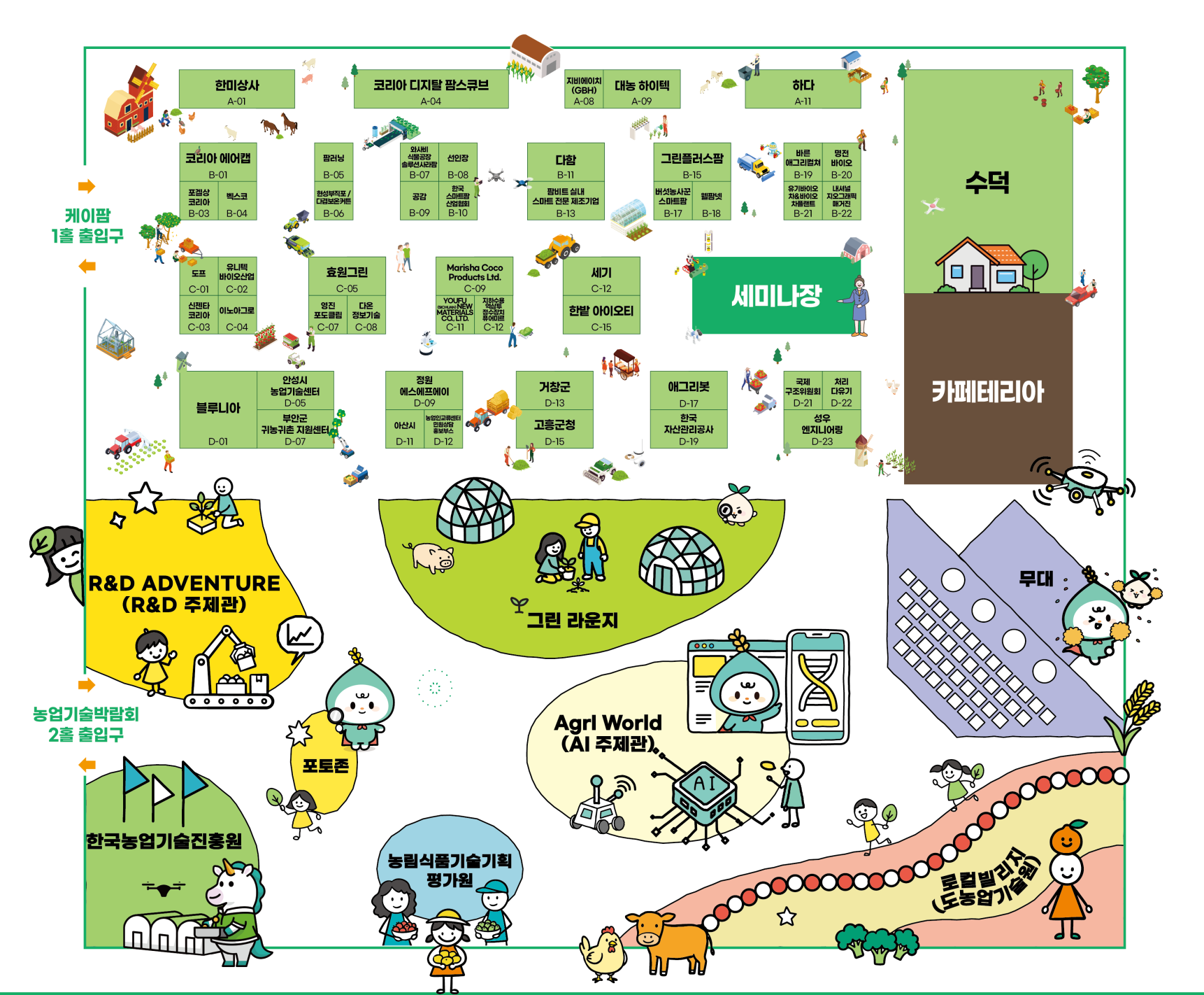 KFARM-BOOTH-LAYOUT.png